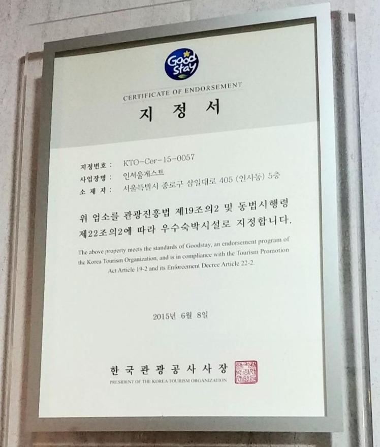 In Seoul Guesthouse Екстериор снимка